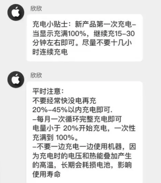 内丘苹果14维修分享iPhone14 充电小妙招 