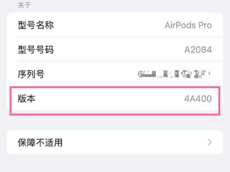 内丘苹果手机维修分享AirPods pro固件安装方法 