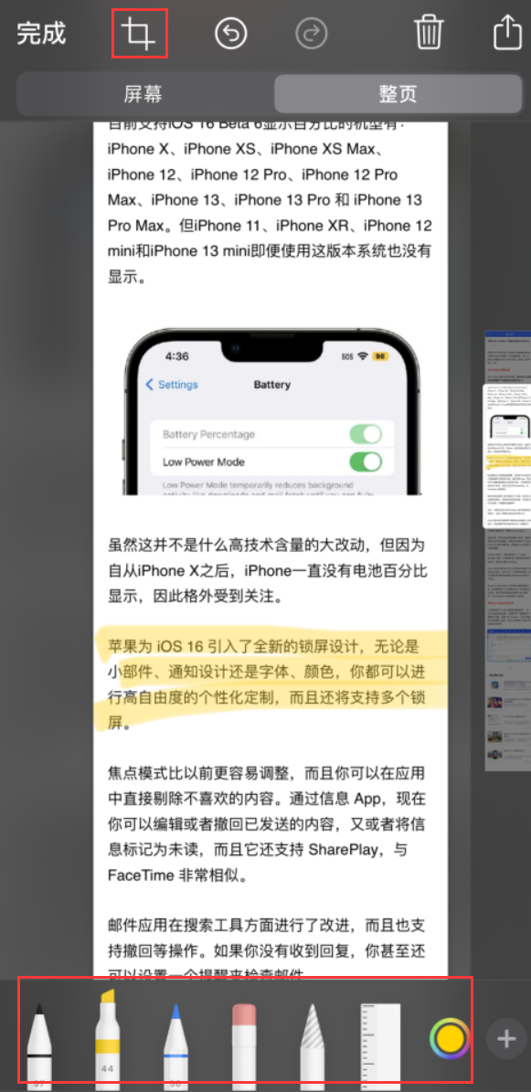 内丘苹果手机维修分享小技巧：在 iPhone 上给截屏图片做标记 