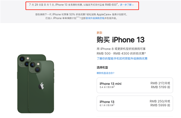 内丘苹果13维修分享现在买iPhone 13划算吗 