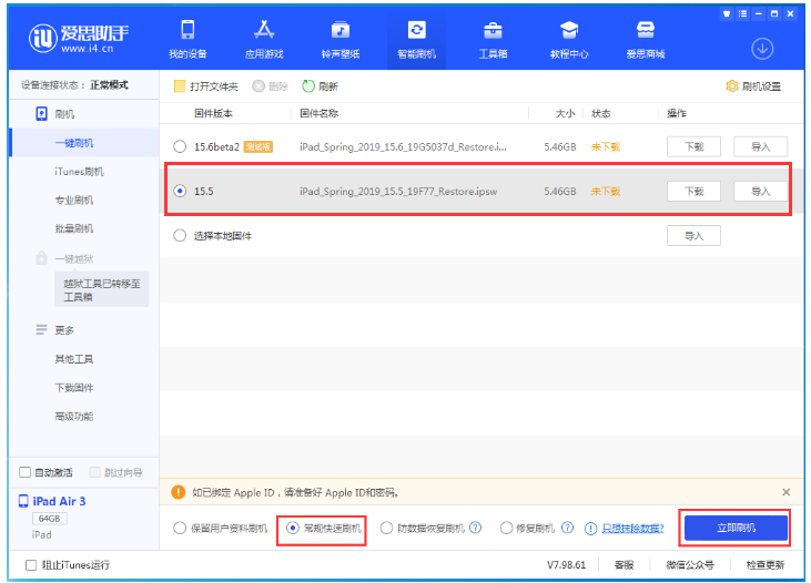 内丘苹果手机维修分享iOS 16降级iOS 15.5方法教程 