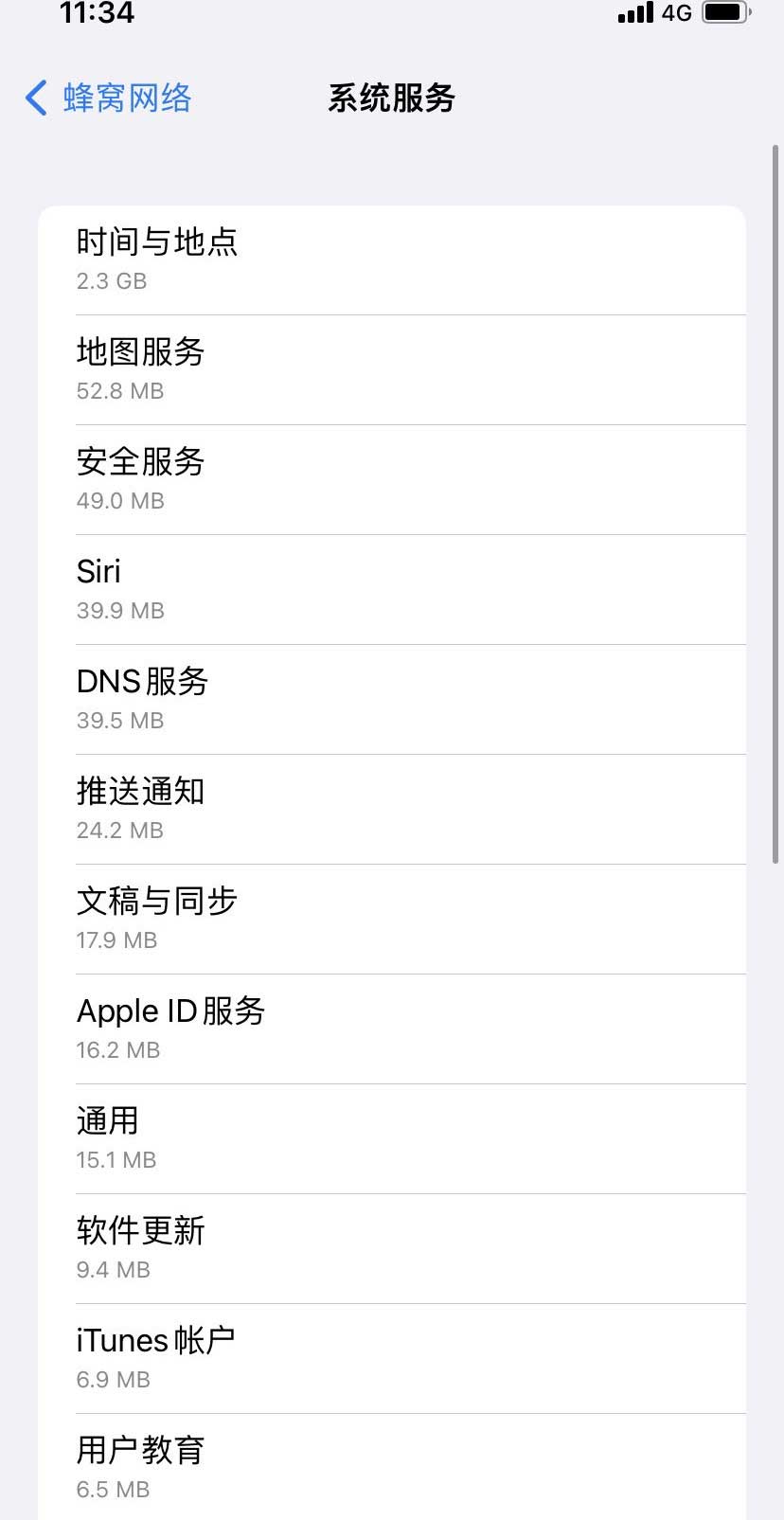 内丘苹果手机维修分享iOS 15.5偷跑流量解决办法 