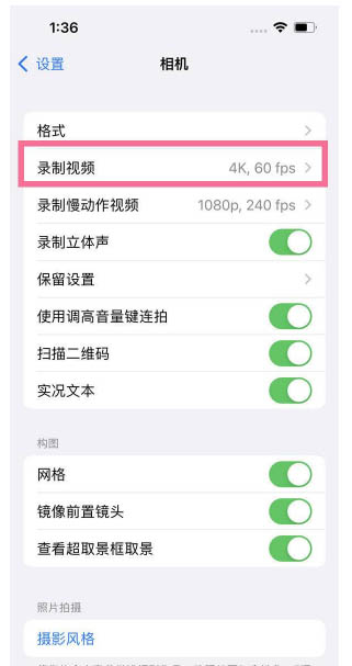 内丘苹果13维修分享iPhone13怎么打开HDR视频 