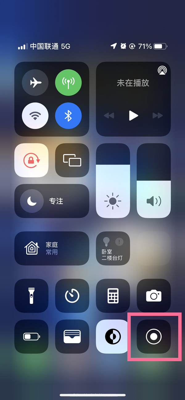 内丘苹果13维修分享iPhone 13屏幕录制方法教程 