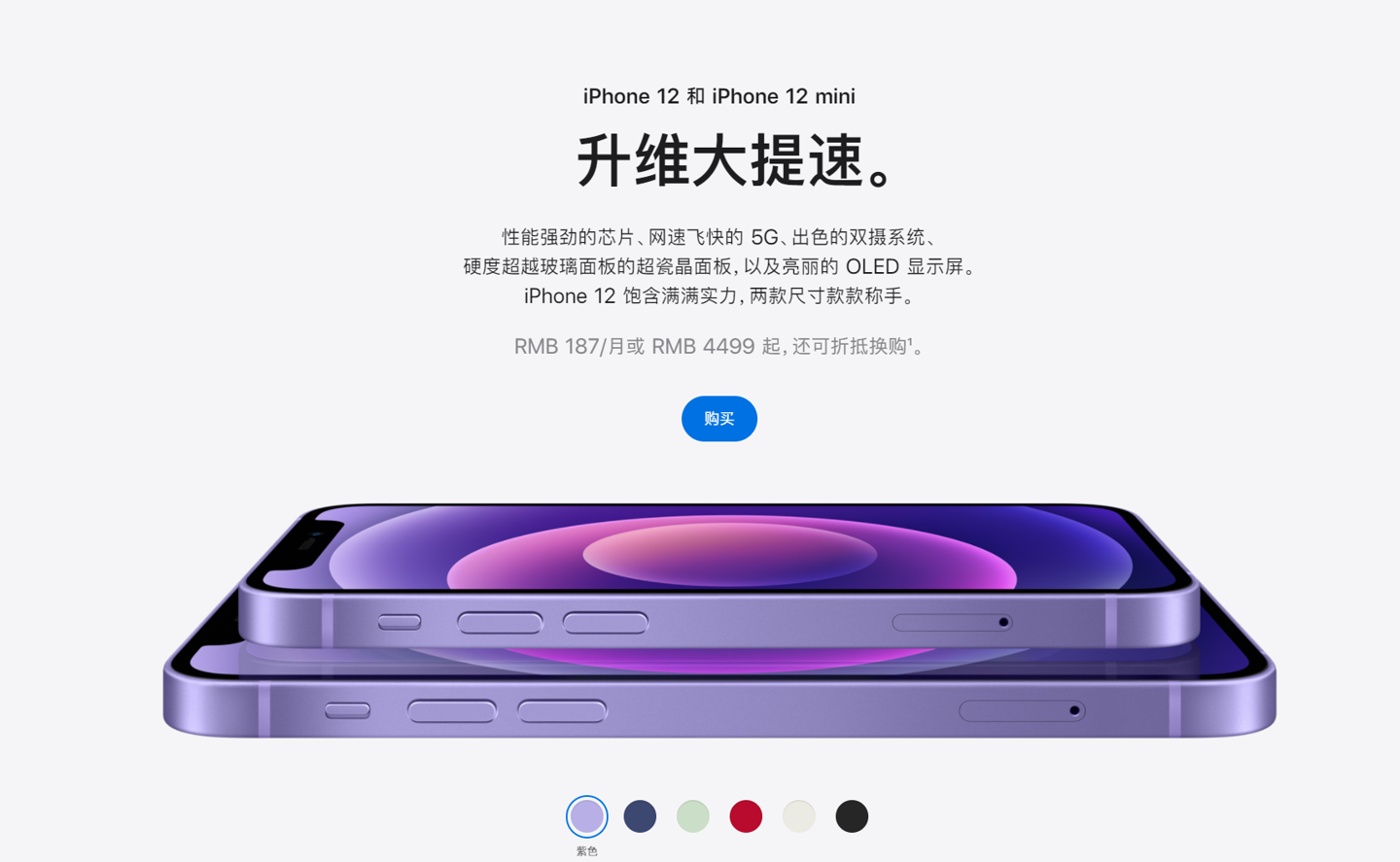 内丘苹果手机维修分享 iPhone 12 系列价格降了多少 