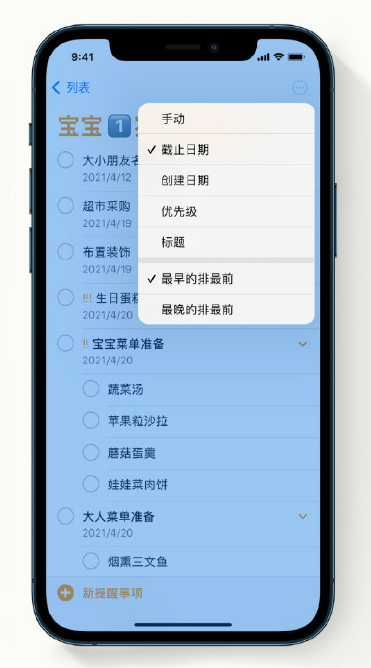 内丘苹果手机维修分享iPhone 12 小技巧 