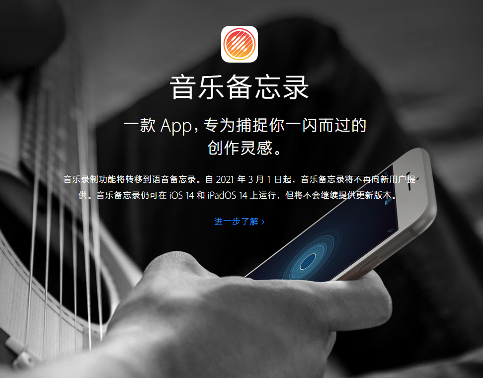 内丘苹果手机维修分享苹果官方“音乐备忘录”应用即将下架，如何转移录音 