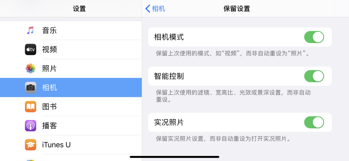 内丘苹果手机维修分享如何巧妙利用 iPhone 原生相机里的设置拍摄好看的照片 