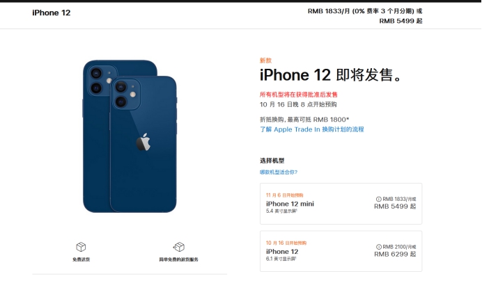内丘苹果手机维修分享今年的iPhone12便宜吗 