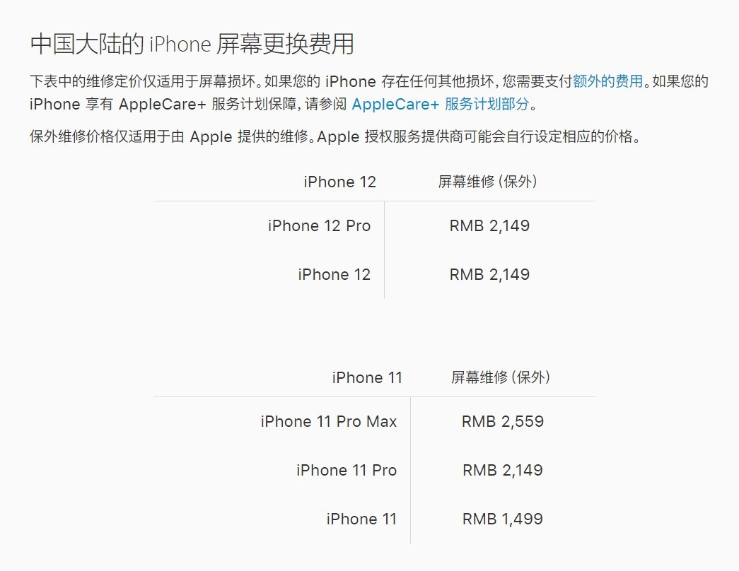 内丘苹果手机维修分享iPhone 12/12 Pro 更换屏幕多少钱 
