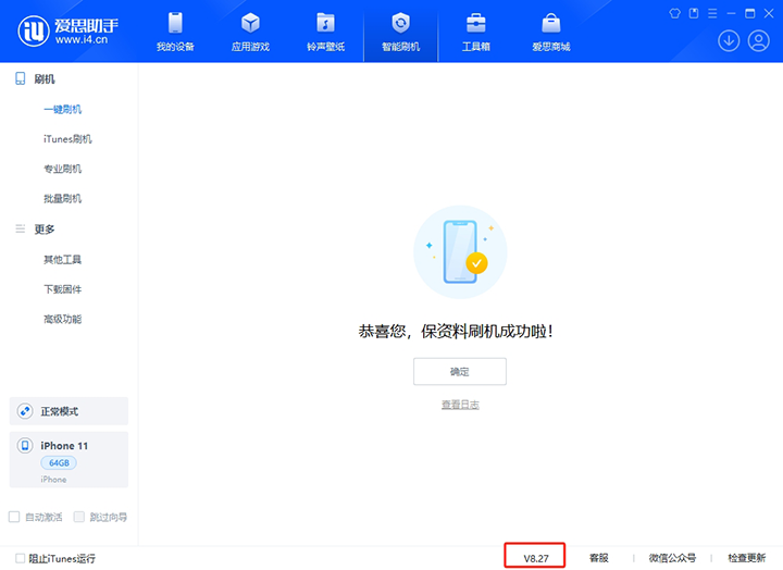 内丘苹果手机维修分享iOS 17.6.1正式版升级_iOS 17.6.1正式版一键刷机教程 