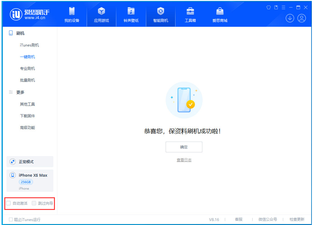 内丘苹果手机维修分享iOS 17.5 RC版升级_iOS 17.5 RC版一键刷机教程 