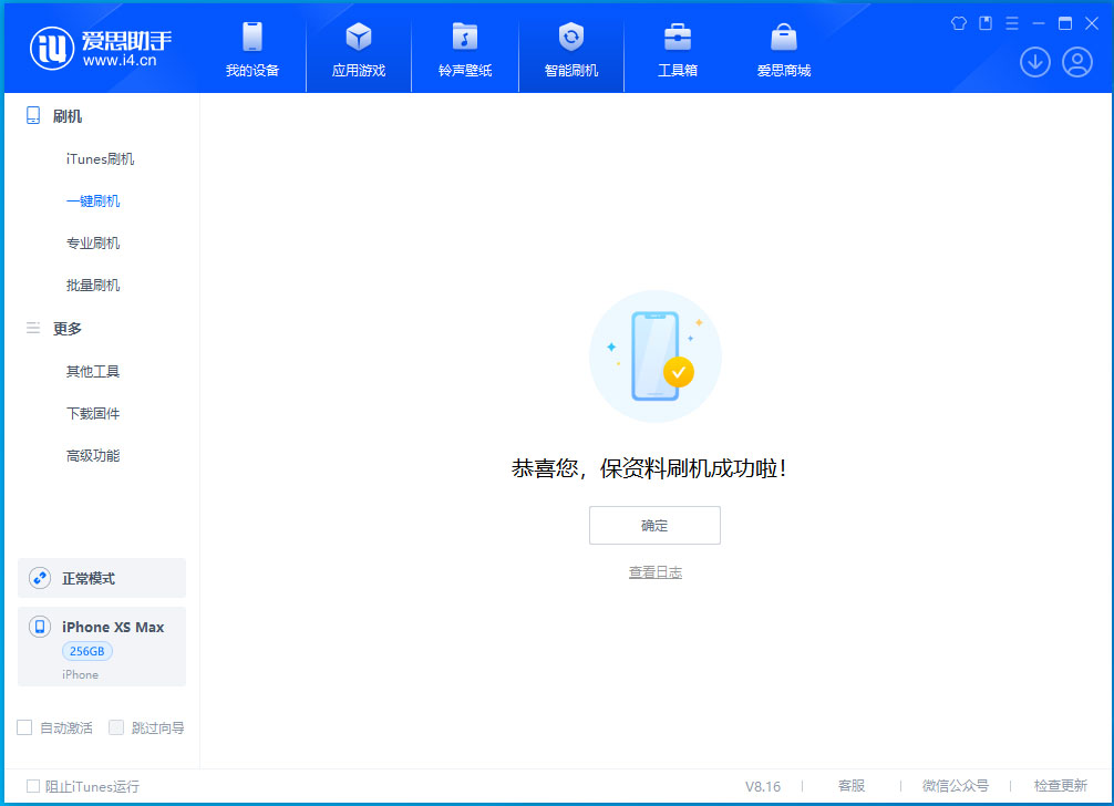 内丘苹果手机维修分享iOS 17.5测试版升级_iOS 17.5测试版一键刷机教程 