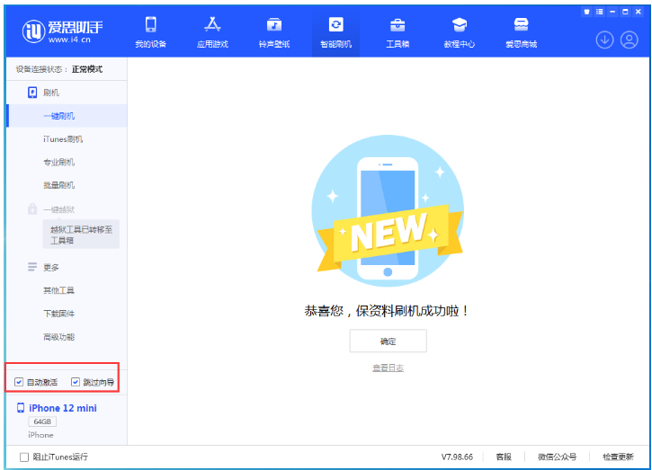 内丘苹果手机维修分享iOS 16.6 RC版升级_iOS 16.6 RC版一键刷机教程 