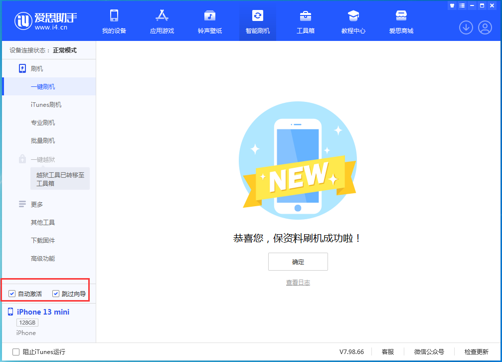 内丘苹果手机维修分享iOS 16.1正式版升级_iOS 16.1正式版一键刷机教程 