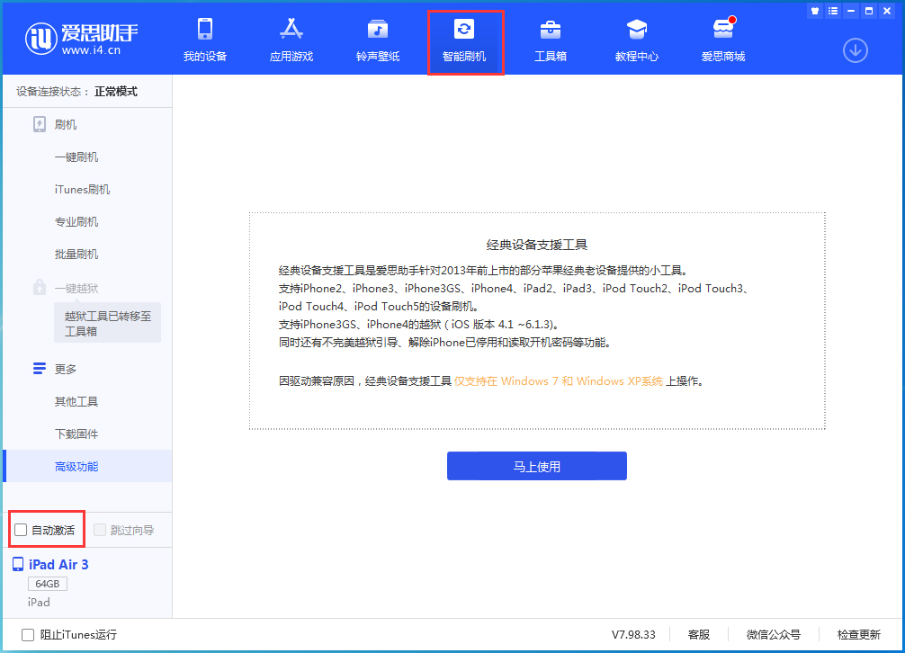内丘苹果手机维修分享iOS 15.1 正式版升级_iOS 15.1 正式版一键刷机教程 